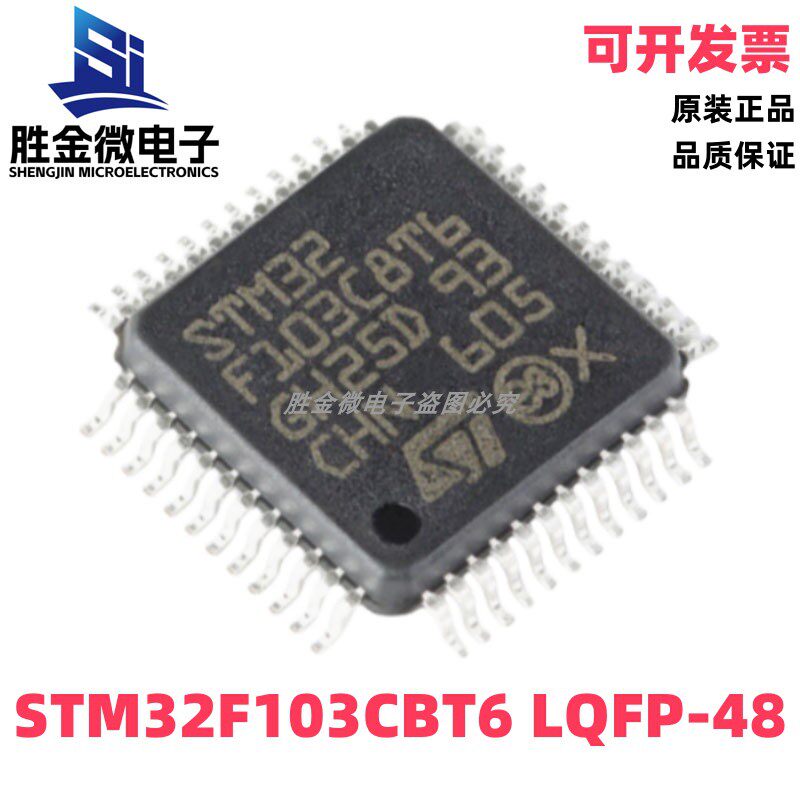 STM32F103CBT6 LQFP48 原装正品 ARM Cortex-M3 32位微控制器-MCU