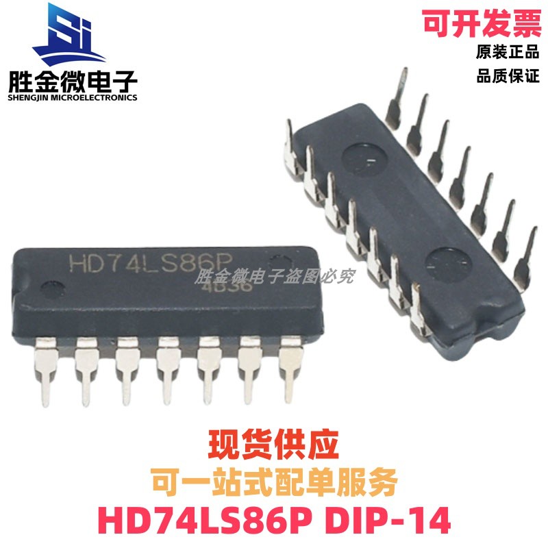 HD74LS86P DIP-14 原装正品 SN74LS86N 74LS86N 逆变器逻辑IC