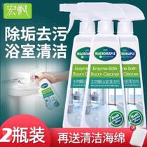 Hongfeng Bioenzyme Bathroom Cleaner 500ml buy one 2