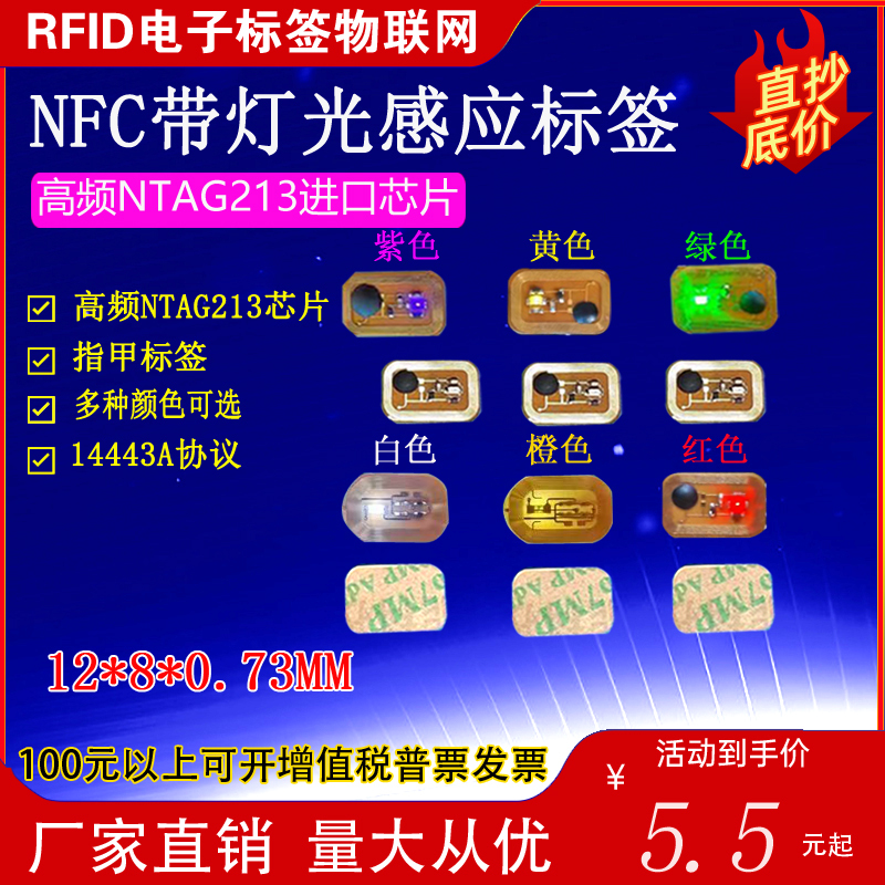 Manufacturer Nfc Flashing Nail Stickers Nail Led Bare Chip Smart Luminous Nail Light Nail Art Stickers
