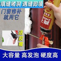 Foam glue foam caulking agent Door and window sealing filling Expansion leak-proofing foaming agent Foam glue Foam glue caulking agent