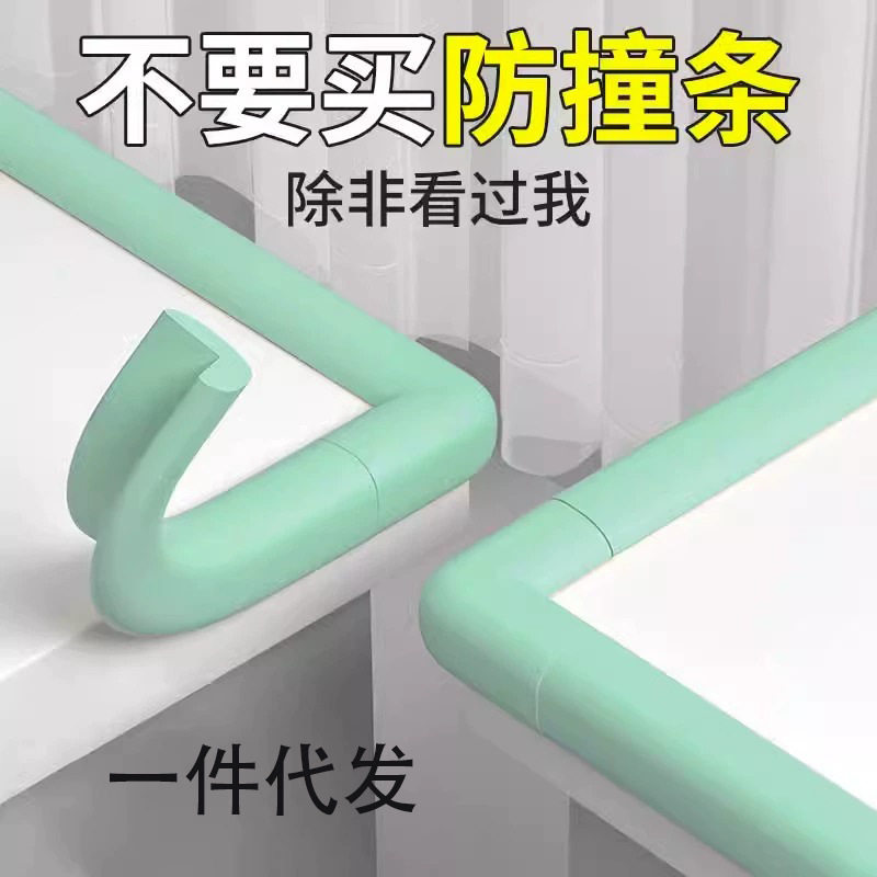 Anti-crash strips children eco-friendly and non-toxic sticking table corner guard baby softwrapping wall corner wrapping protective strip baby anti-Taobao