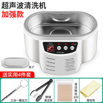 ] Deep motherboard cleaning ultrasonic instrument ultrasonic cleaning machine cleaning multi-function repair jewelry glasses washing