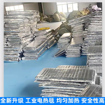 Industrial electric blanket concrete curing heating blanket construction winter cement curing aluminum foil electric heating blanket Beijing