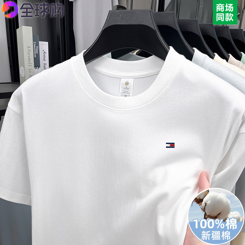 Jack Tommy Short-Sleeve T-Shirt for Men, Round Neck, Pure Cotton, Wrinkle-Free, 2026 Summer, Solid Color, Versatile Base Shirt