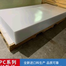 Manufacturers hot-selling PC transparent board frosted board cutting and engraving molding PC endurance board LED diffusion board spot direct sales