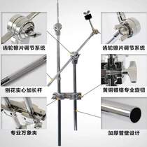 Sheet stand inclined cymbal stand cymbal half-cut cymbal wiper cymbal water cymbal set extension stand all-in-one connector clip shelf stand