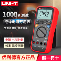 Ulide UT533 insulation resistance Wanuse table number of universal phenometer augers with versatile electric work meter