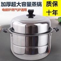 Subo 304 extra thick stainless steel double-layer steamer household steamer large steamed fish soup pot induction cooker gas stove