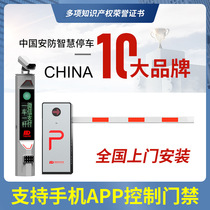 Intelligent unattended parking lot toll gate system license plate recognition automatic pole lift all-in-one machine