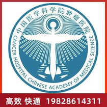 Chinese Academy of Medical Sciences 301 Tiantan Anzhen Fuwai Beijing Cancer Jishuitan Peking University Third Hospital Accompanying patients and running errands