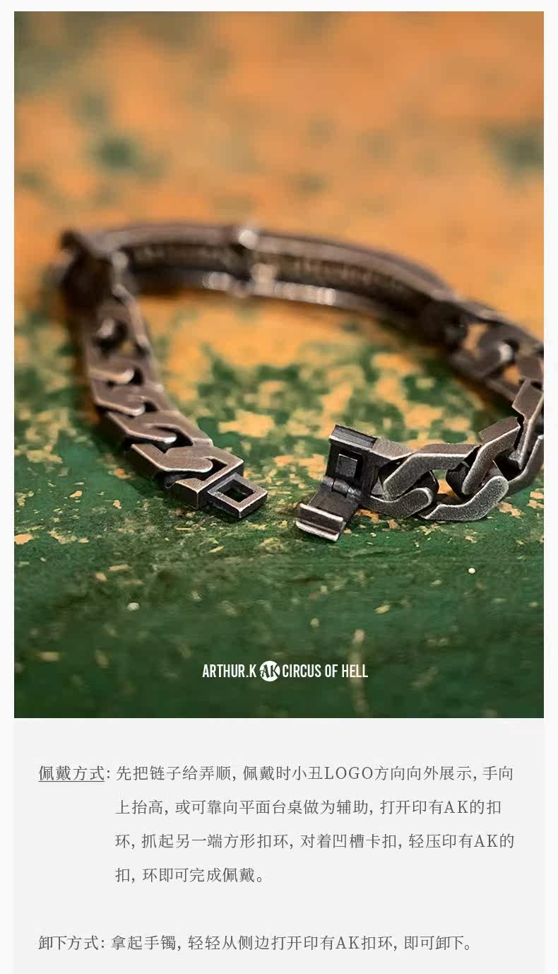 银饰手链 arthur.k 道化师系列手工做旧925银御护皇冠骷髅小丑手錬不限量