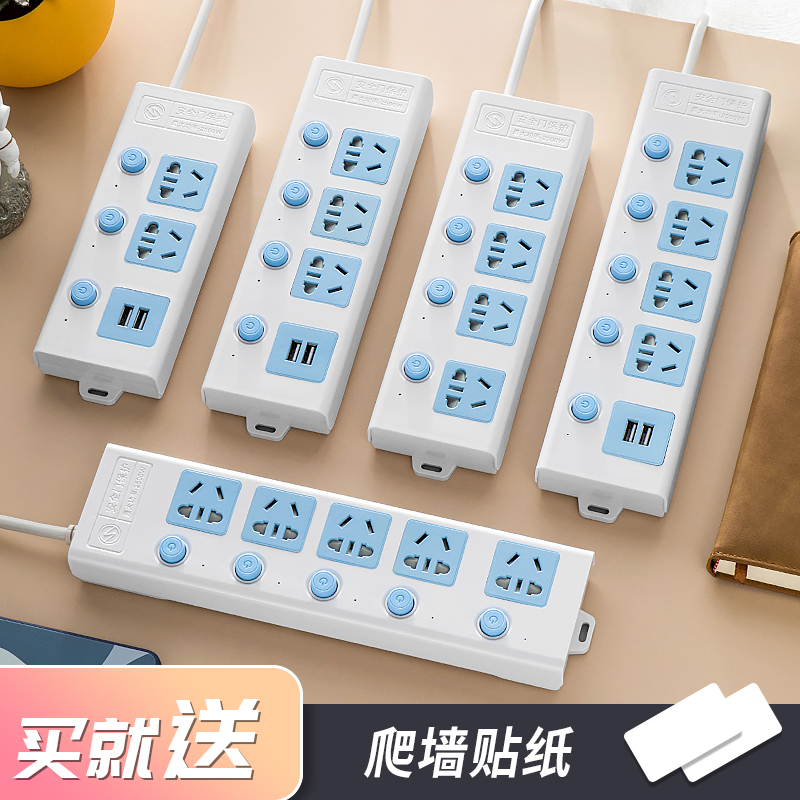 Round Hole Independent Switch Power Strip Multi-Functional Extension Cord Socket Multi-Hole Student Dormitory Wiring Panel for Home Use