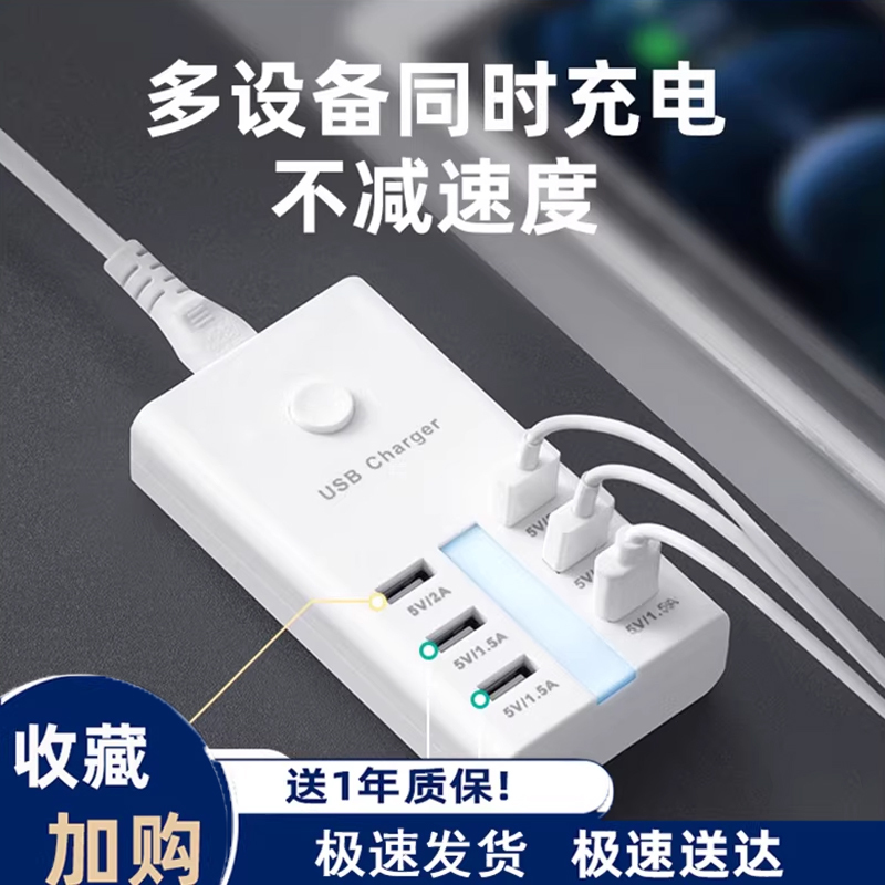 Multi-Port Portable USB Charger with Cable Extension Socket, Multi-Hole Fast Charging for Home Use, Multi-Socket for Mobile Phone Charging Multi-Port Portable USB Charger with Cable Extension Socket, Multi-Hole Fast Charging for Home Use, Multi-Socket for Mobile Phone Charging