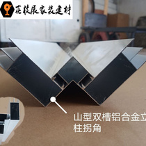 Coovetop aluminum alloy slot tile cabinet stovetop aluminum alloy corner column corner corner of soil cookstove