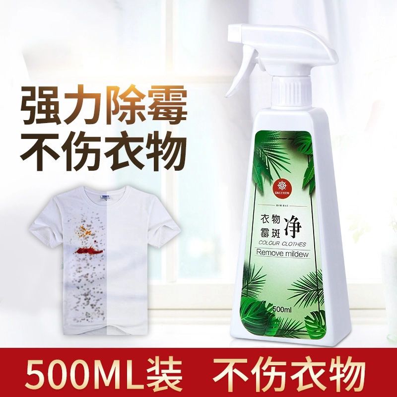 拯救衣物的秘密武器：去渍还原剂全解