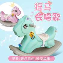 Baby rocking chair baby plastic rocking horse with music large thickened childrens toy 1-2 years old wooden carriage
