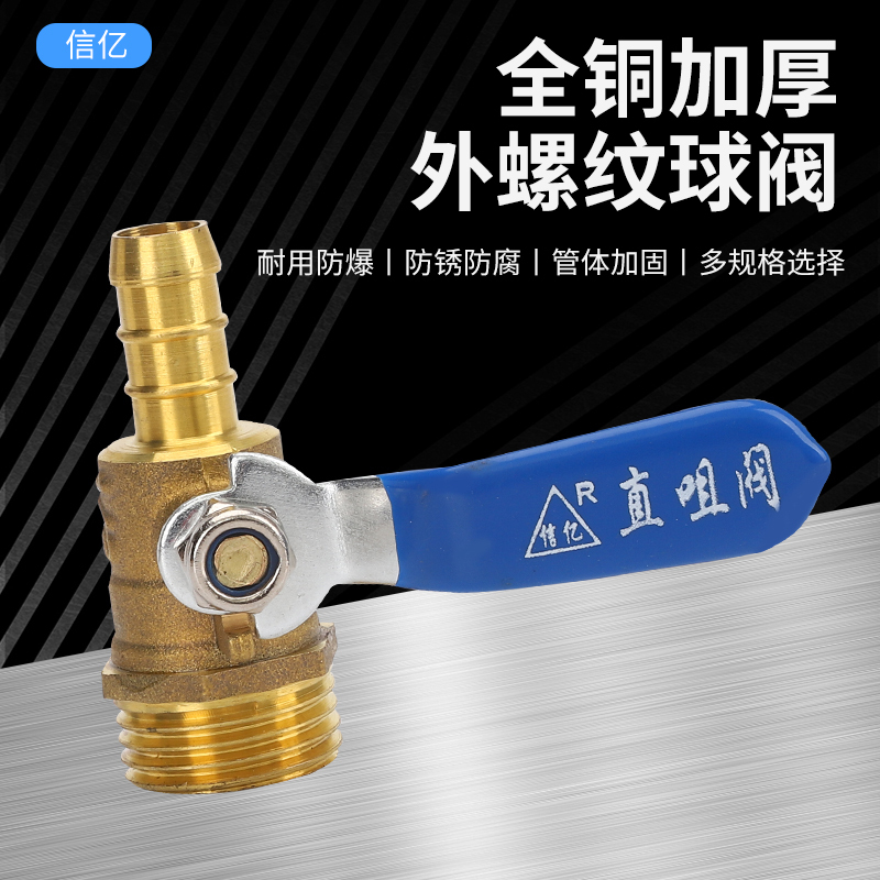 4-Point Switch Valve External Thread Truck Copper Switch External Thread Ball Valve Water Tank Drain Valve Faucet Xinyi Sprinkler Switch