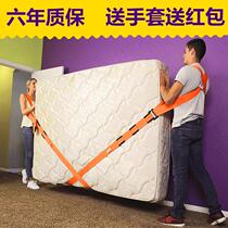 Moving artifact strap model household rope moving furniture belt refrigerator carrying belt nylon rope heavy object moving belt shoulder strap