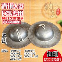 Gongs and drums bronze big cymbals 24-40cm Sichuan cymbals brass big hat cymbals black cymbals