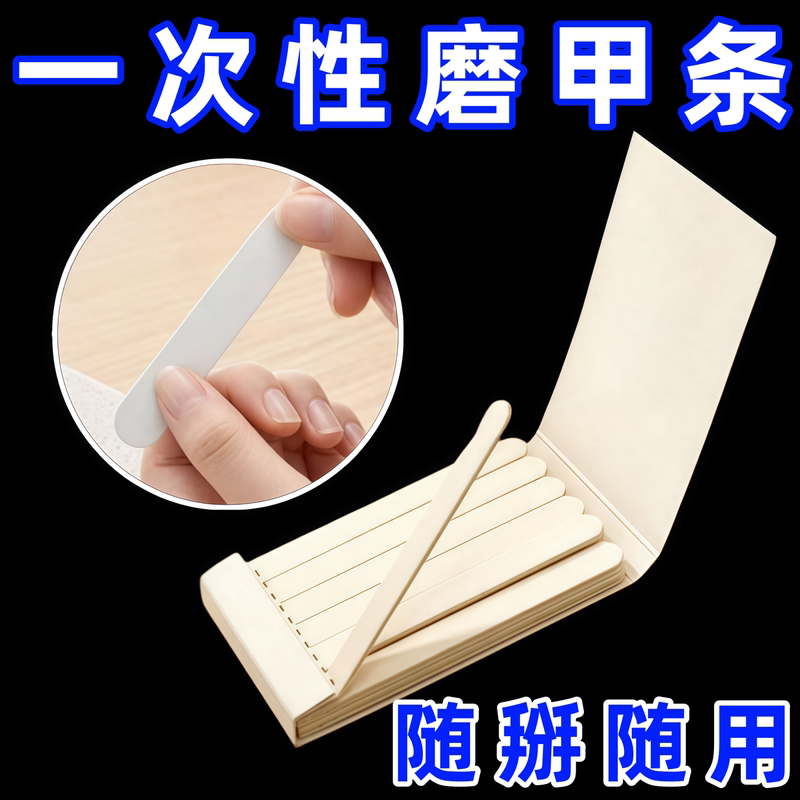 Nail Polishing Strips, Fine Nail Files, Disposable Sanding Strips, Polishing Strips, Nail Care, Children's Nail Polisher
