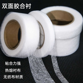 Double-Sided Adhesive Interlining, Adhesive Iron-On Interlining for Clothing, DIY Accessories, Double-Sided Tape for Attaching Hem Strips