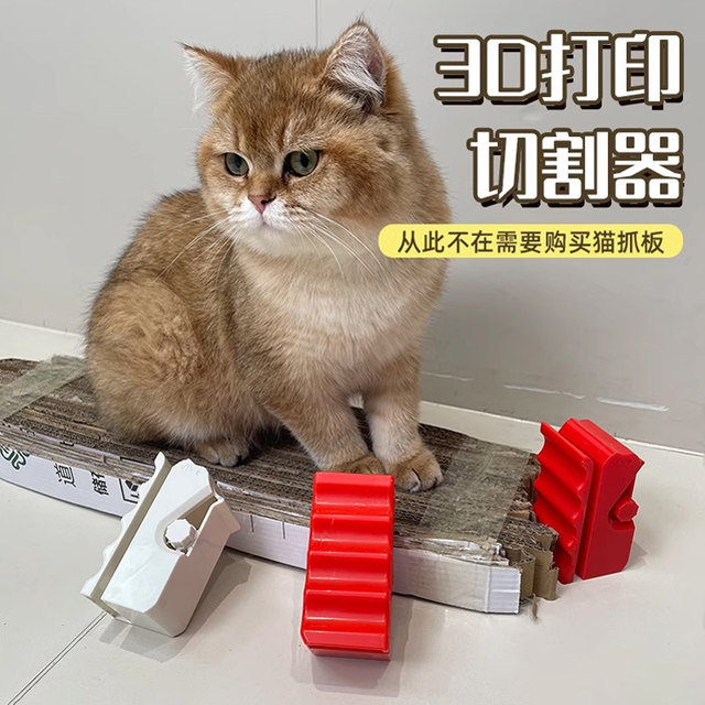 Cat Scratching Board Cutter Cardboard DIY Tool Cat Nest Corrugated Paper Scratching Board Knife LAOSHU Cat Toy Paper Strip Peeler