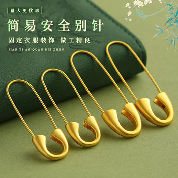 New DIY Sand Gold Color-Preserving Brooch, High-End Simple Ancient Gold Exquisite Jewelry Accessories, Retro Safety U-Shaped Pin