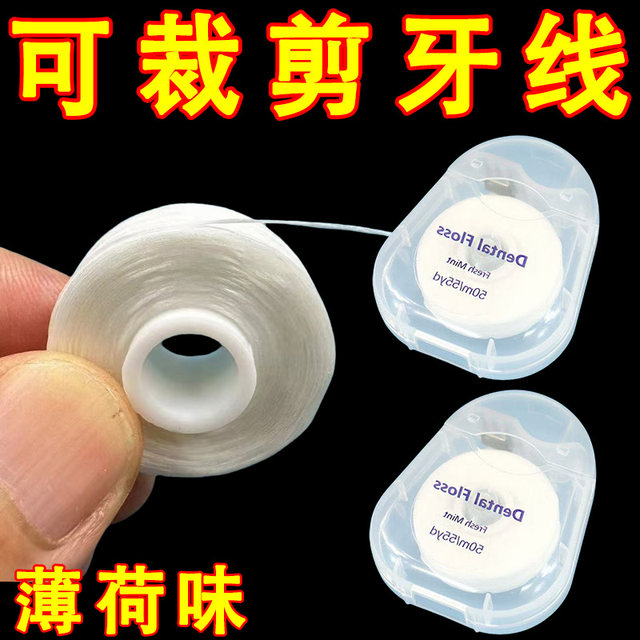 Ultra-Fine Dental Floss, Slightly Waxy, Mint-Flavored, for Cleaning between Teeth, Orthodontic Use, Medical Portable Floss Roll, 50m Floss Rolls, Mint Flavor