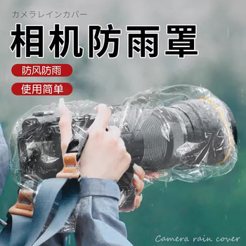 Camera Rain Cover for Canon, Sony, Nikon Mirrorless and Dslr Lenses, Waterproof and Rainproof, Transparent and Visible, Universal
