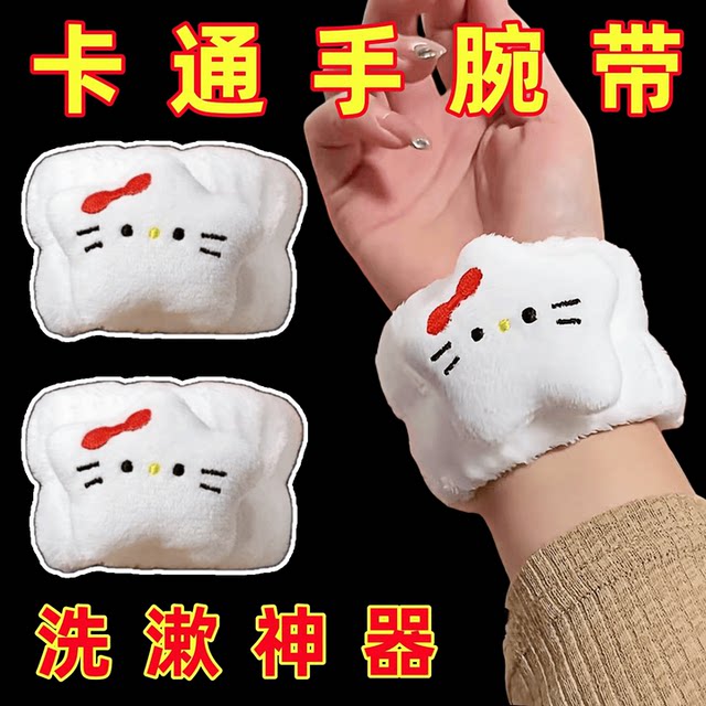 Waterproof Wristband for Washing Face, Absorbent Magic Sleeve, Anti-Moisture Wrist Protector, Towel Wristband, Sleeve, Wristband, Water-Blocking and Splash-Proof