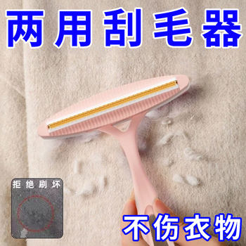 New Double-Sided Lint Remover That Doesn'T Damage Clothes, Suitable for Home Use on Coats and Woolen Fabrics, Manual Hair Remover, Lint Remover, Shaving Tool