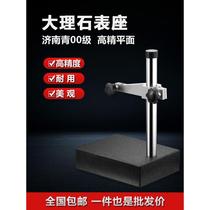 Grade 00 marble comparison table pole height meter measuring seat marble platform dial indicator dial indicator seat