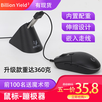 300 Mu Computer Gaming Mouse Wire Clip Professional Professional Career Electric Race Wire Bounding TRAMPOLIZER