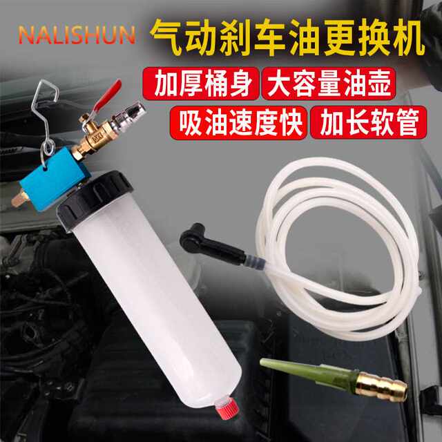Brake fluid replacement tool Pneumatic evacuator oil extraction gas maintenance tool Haohai brake oil replacement oil seal