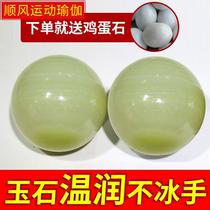 Jade fitness ball for the elderly hand ball health ball for the elderly solid stone ball Baoding iron ball agate ball for the elderly to play with