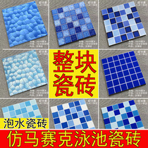 Blue Imitation Mosaic Swimming Pool Tile Ceramic Water Bath Pool Fish Pool Spa Bubble Pool Sector Landscape Pool Wall Floor Tiles