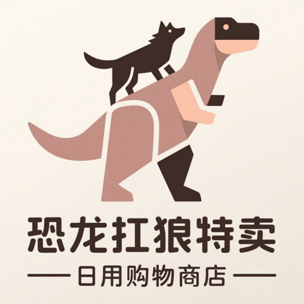 恐龙扛狼特卖