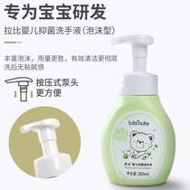Household bubble press supplies disinfection baby care foam bottle childrens sterilizing hand sanitizer infant hand sanitizer