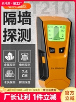 Multifunctional wall detector wire metal concrete and steel bar detection high-precision load-bearing wall dark line scanner