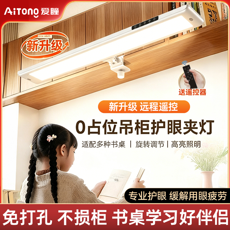 Eye-Protecting Desk Lamp for Studying, Special for Primary School Students, Wall-Mounted, Dormitory Desk, Clip-On, Hanging, Magnetic Reading Lamp Eye-Protecting Desk Lamp for Studying, Special for Primary School Students, Wall-Mounted, Dormitory Desk, Clip-On, Hanging, Magnetic Reading Lamp