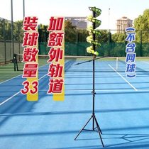 Tennis automatic ball serving machine drop ball machine training device for beginners and children single swing training device coach ball sending machine