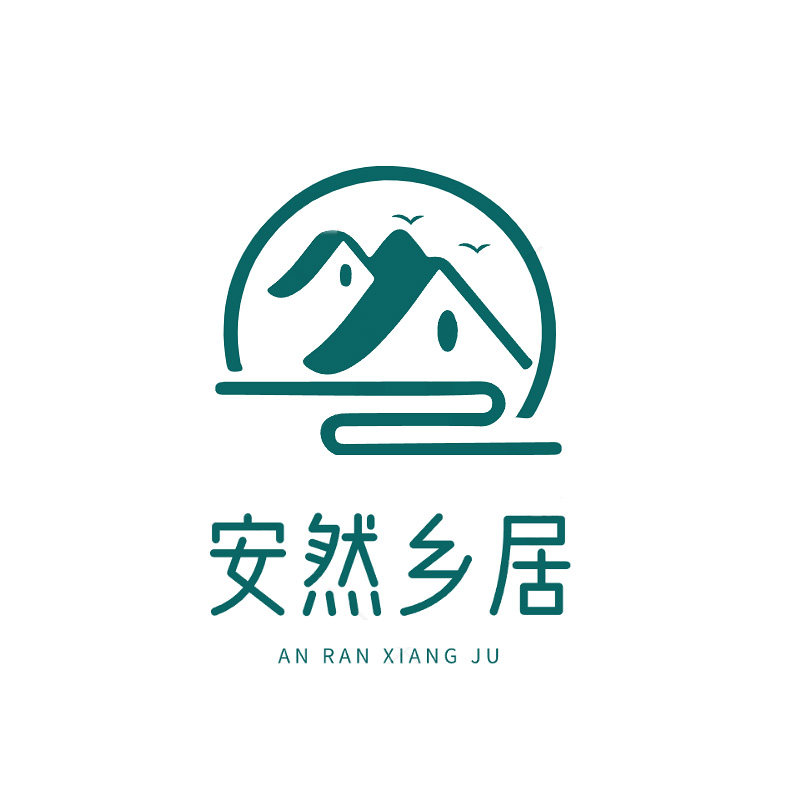 安然乡居的LOGO