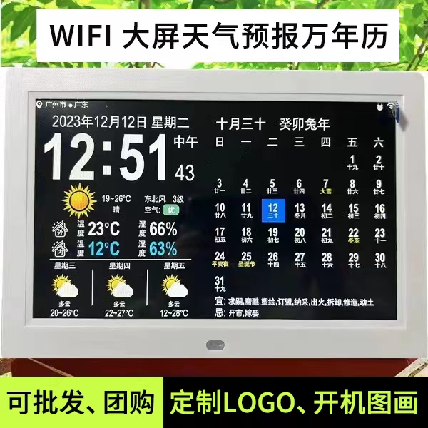 Wifi Digital Clock Perpetual Calendar Digital Photo Frame Desktop Office Temperature and Humidity Calendar Weather Forecast Desk Clock Wall Clock