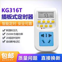 Timer switch socket charging protection battery electric vehicle automatic power off intelligent time control controller countdown