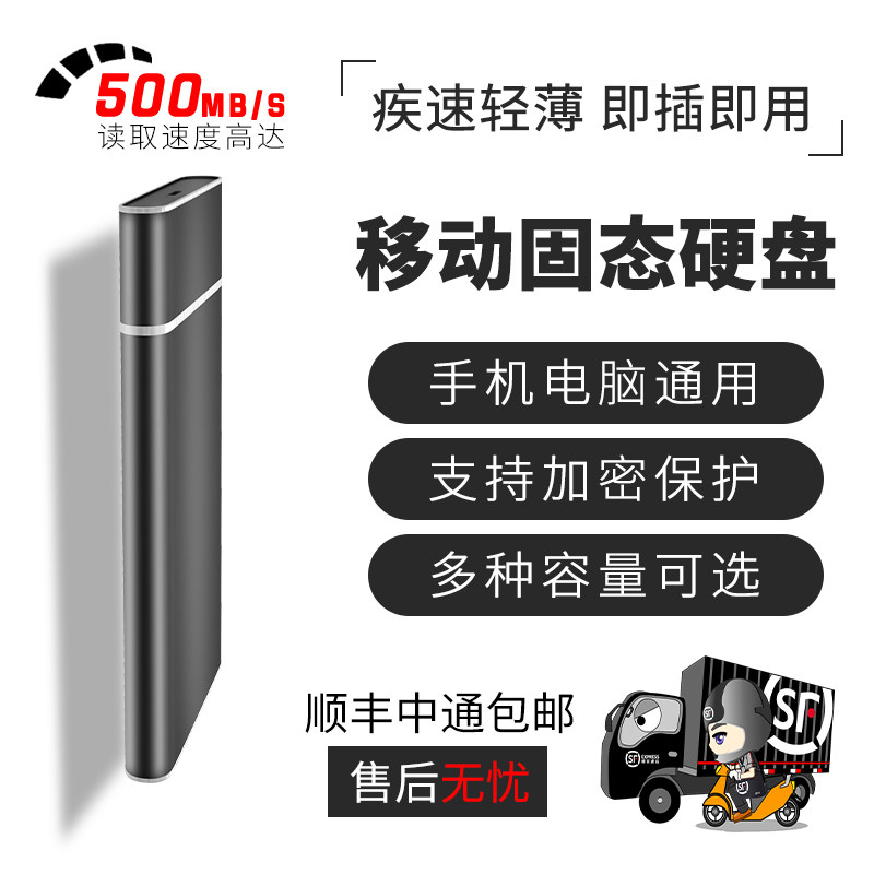 Official ultra-thin mobile hard drive 8T high speed 2000GB large capacity 1t hard disk mobile phone computer solid-state storage-Taobao