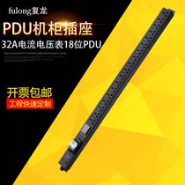 Fulong aluminum alloy PDU cabinet with 1516-bit power socket 32A16A plug-in drag line terminal board