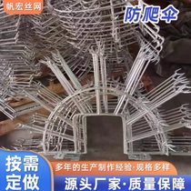 Balcony anti-climbing umbrella area school gas drainage pipe anti-theft umbrella fence anti-climbing protective net anti-climbing sting