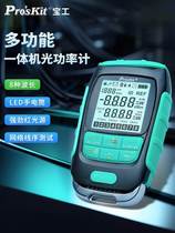 Baoworkers MT-7615 Multi-functional optical power meter 4-in-1 optical fiber tester network wire test breakpoint line sequence 7616