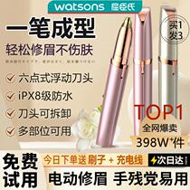 Electric eyebrow trimmer automatic eyebrow trimming artifact eyebrow shaving pen trimmer special eyebrow trimmer for men and women rechargeable model